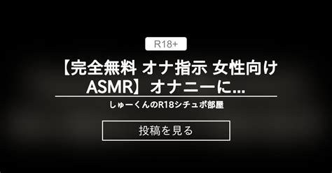 女性 向け オナニー 指示|【女性向けオナ指示ボイス】ドSな言葉責め＋ペロ舐めでオナ .